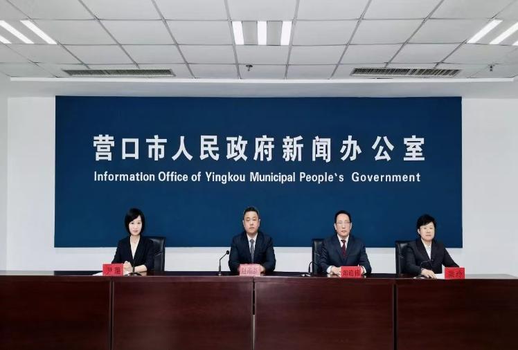 新闻发布会丨锚定“十五五”，营口仙人岛经济开发区奋力打造临港新型能源化工集聚示范区